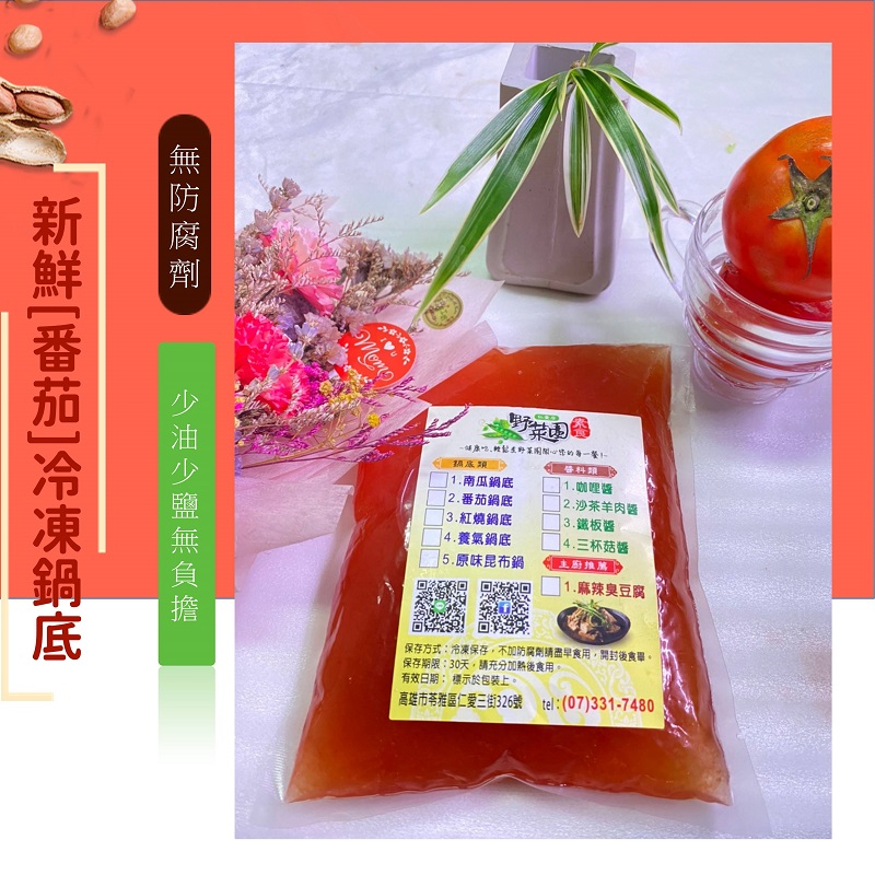 鍋底類